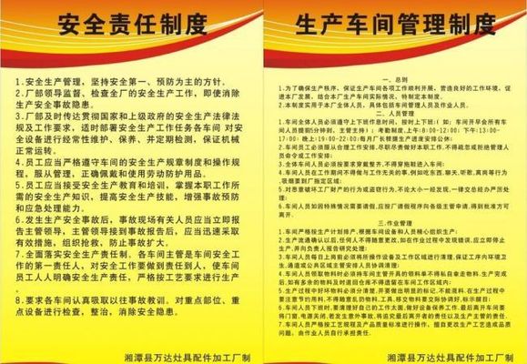 使每位员工都能理解并遵守制度