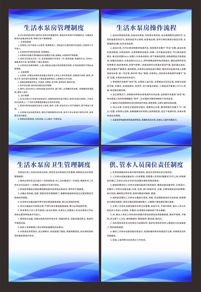 丽水市供排水有限责任公司取得一项名为“水下智能检修的多源数据融合可视化系统”的专利